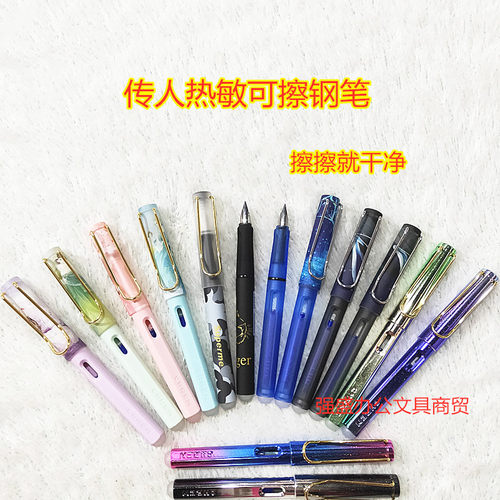 传正姿擦钢笔摩易擦磨热易消 自带钢笔擦 方便省事