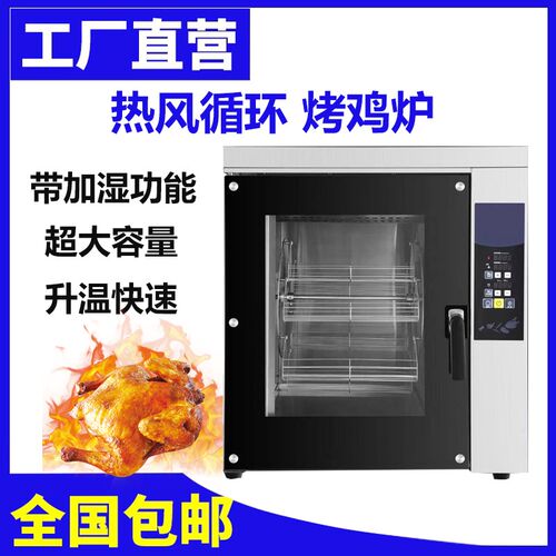 商用烤鸡炉全自动电烤鸡架子烤箱烤鸭炉 烤禽箱 烤鱼炉
