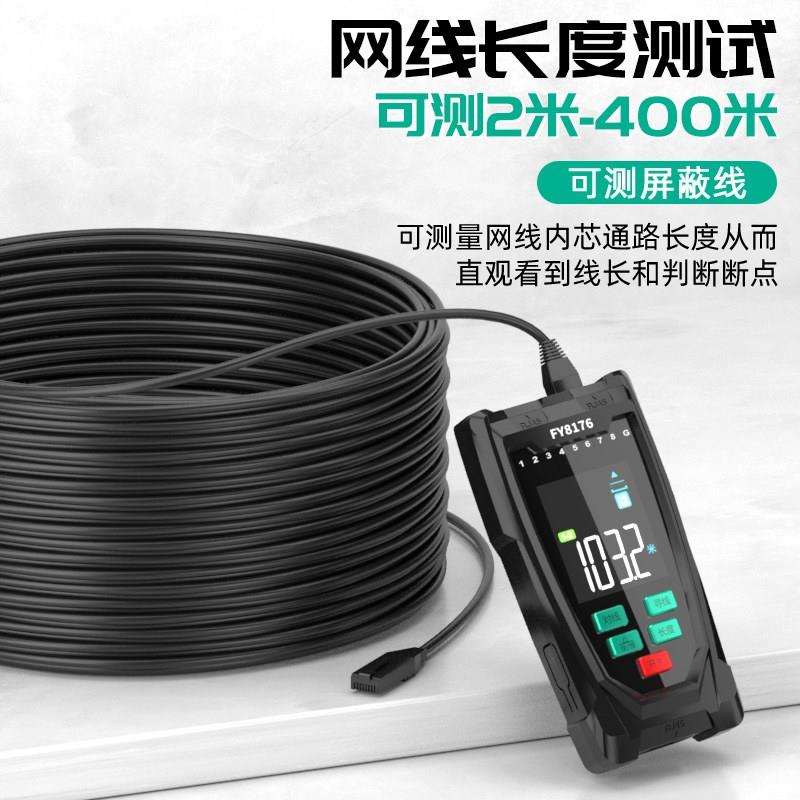 福仪寻线仪查线器带电巡线仪测线仪长度寻线器
