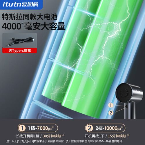 爱图腾载吸尘器手持小型用两用汽内吸吹体大吸力
