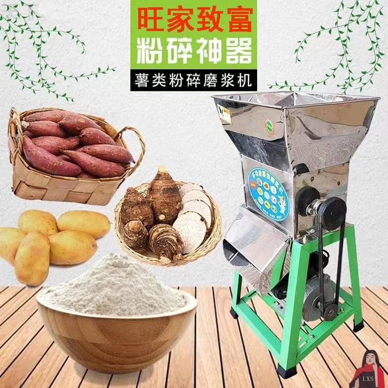 木薯粉碎器马铃薯型淀粉型水果打浆浆干湿分离磨红浆桨