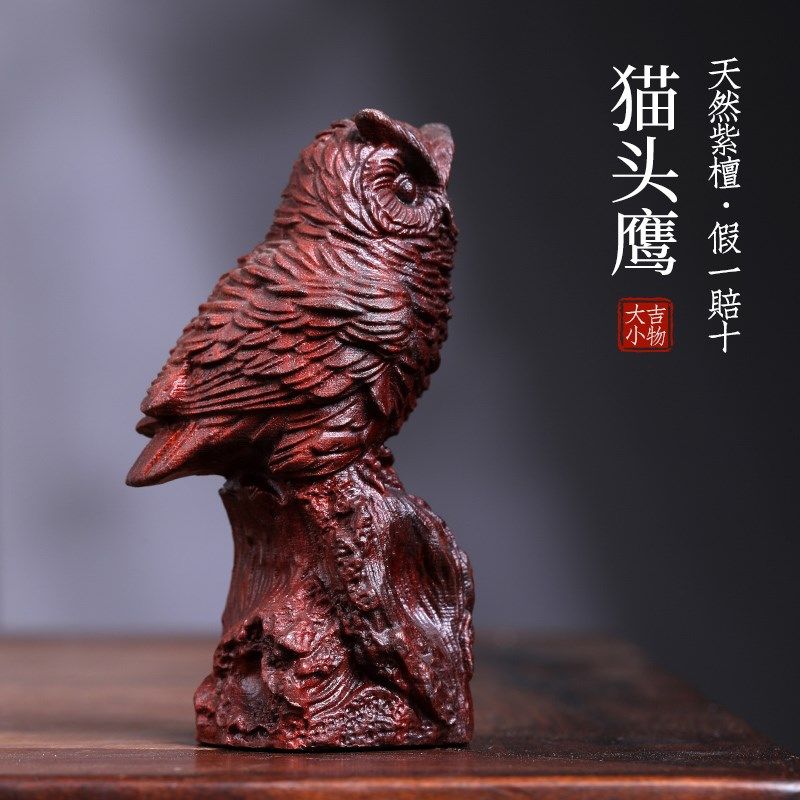 天然紫檀木雕爱猫鹰老鹰文玩实木客厅饰品