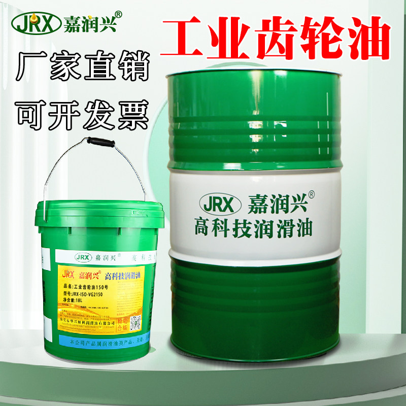 变速箱油号摩轮重负荷工业手动挡械
