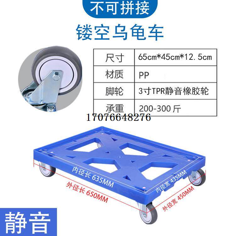 言影镂空乌龟车静音拼接物流周转轮小推车塑料搬运
