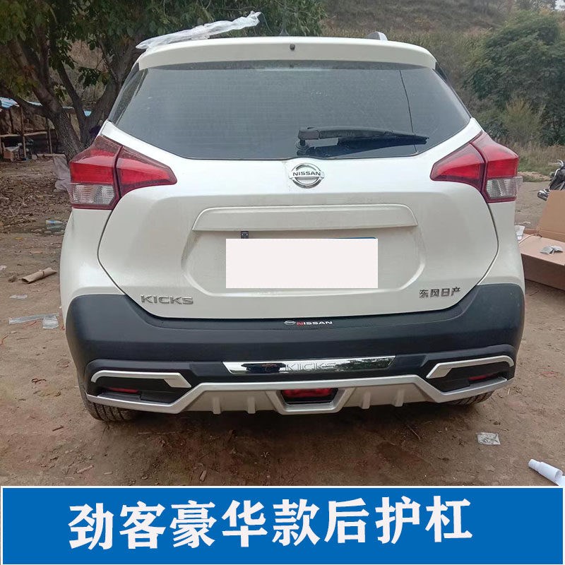 款尼桑劲客加前后杠加厚保险杠改层护杠劲汽防撞护杆