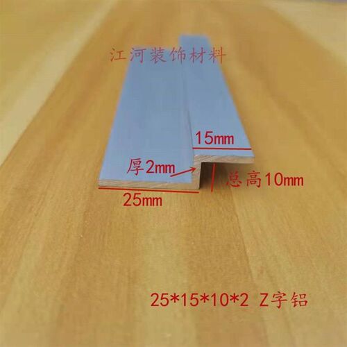 铝合金字形护角条收边条挂件板件背景墙画板吊板铝型材