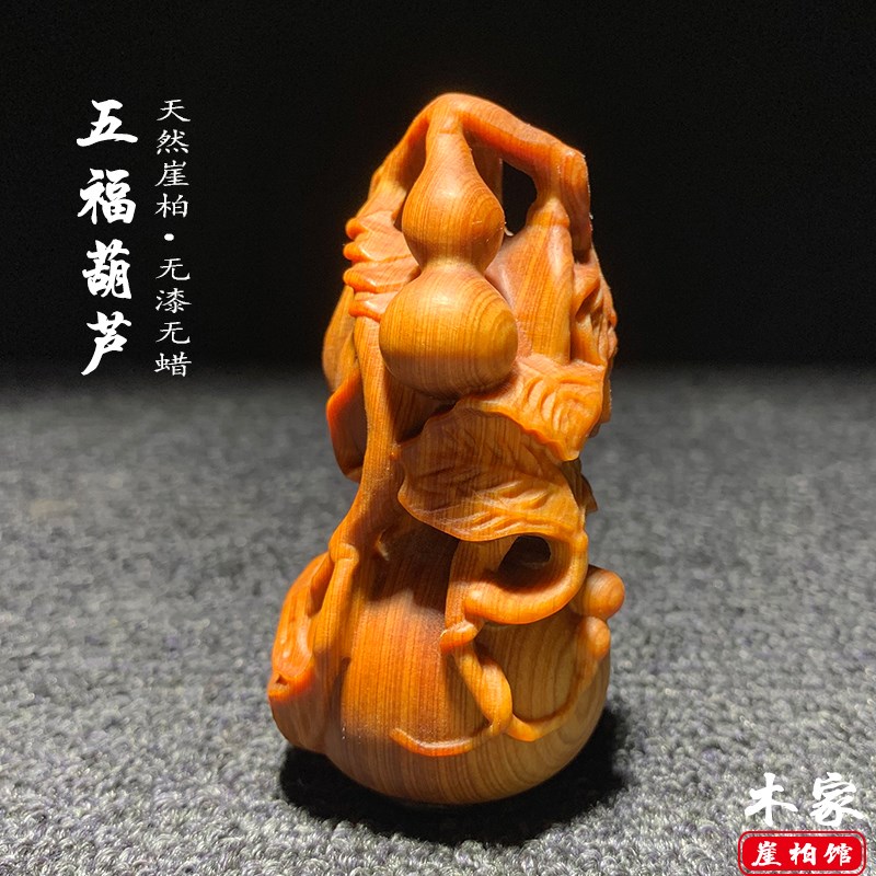 天然太行崖柏木雕刻五福葫芦油密陈化老料文玩葫芦挂件