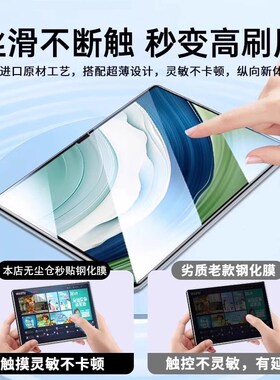 适用荣耀平板z钢化膜Z 英寸保护膜Hono平板Z高增透平板HN无尘仓秒