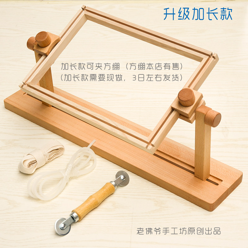 升级法式刺绣绣架榉木绣绷绣架夹团扇翻转