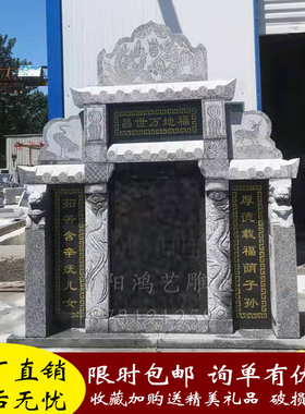 石雕墓碑定制岗岩农村土葬公墓碑坟围石传统大型家族豪碑