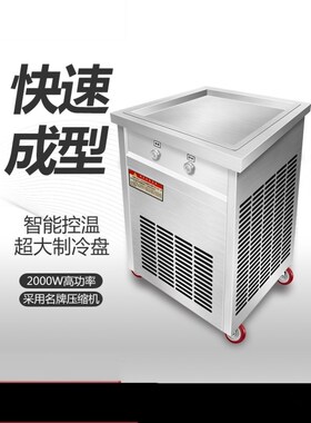 商用炒酸奶机插电摆摊网红单锅双锅台式炒冰机快速结冰插电可移动