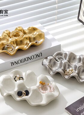 创意陶瓷首饰珠宝陈列托盘戒指项链饰品展示架高级设计感收纳摆件