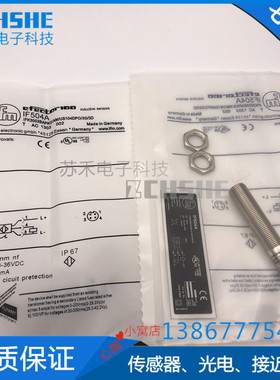 全新 接近开关IF6029电感式模拟传感器