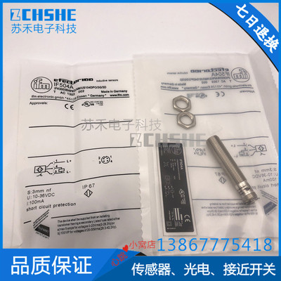 全新 接近开关IF6029电感式模拟传感器