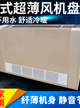 超薄水暖空调散热器家用壁挂式立式风机盘管天然气壁X挂炉冷暖两