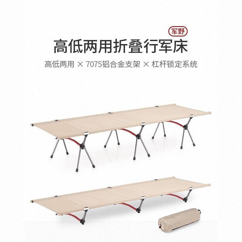 户外超轻便携行军床高低两用野外露营简易单人床铝合金折叠床搭建