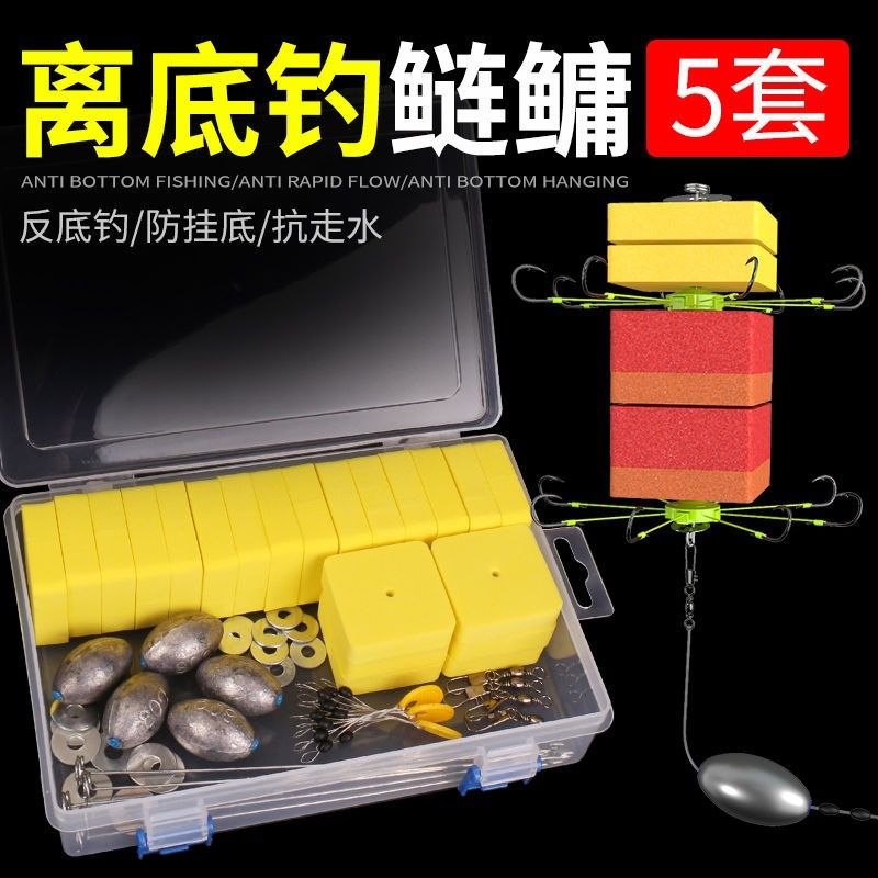 离底钓鲢鳙海竿钓组浮漂浮球返底钓离地钓浮力板线组配件反底套装