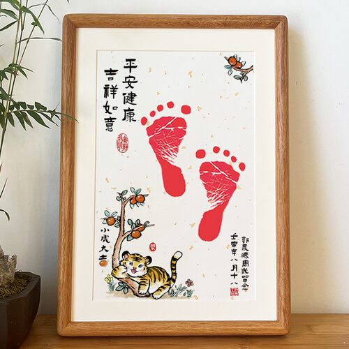 虎年宝宝周岁手足新生婴儿满月百天脚印留念 纪念品字画挂画
