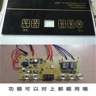 晶耀烧水壶电路板配件智能快煮壶控制主板电热上水壶线路板维修