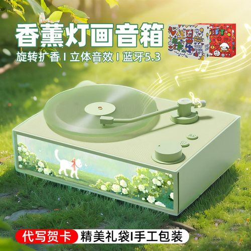 复古香薰蓝牙音箱创意礼品中秋灯光画音响定制教师节礼物插卡音箱