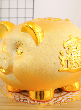陶瓷金猪存钱罐超大号储钱罐储蓄罐招财家居开业摆件儿童创意礼品