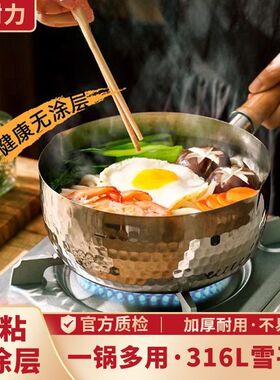 316不锈钢雪平锅n加厚奶锅家用煮泡面小锅无涂层不粘锅宝宝辅食锅
