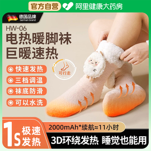 冬天暖脚神器充电袜子加热发热袜子女生床上睡觉腿宝办公室保取暖