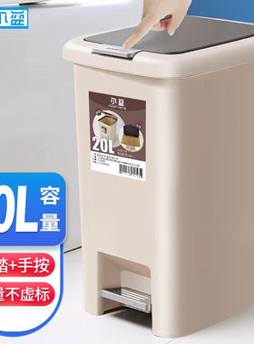 尔蓝 20L加大容量双开盖多功x能垃圾桶 手按脚踏办公垃圾袋桶 商