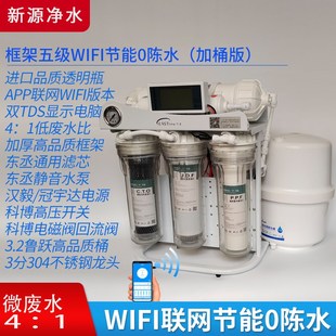 1000G 800G 12000G微废水wif联网 600G 反渗透净水器diy纯水机75G