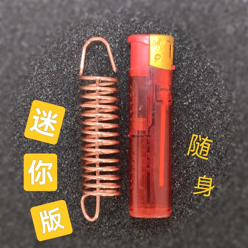 迷你版 铜线圈 B随身带  手工艺品