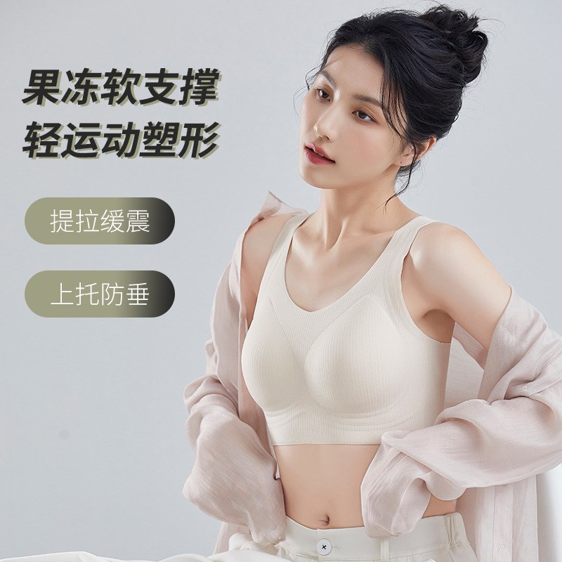 新款春夏轻运动风果冻胶软支撑美背内衣舒适无钢圈不跑杯文胸女