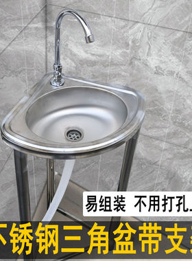 三角型不锈钢水i槽带支架免打孔墙角洗脸盆卫生间洗手盆转落地水