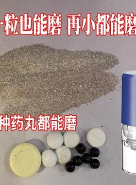 迷你电动磨药器粉碎磨粉搅碎细腻打粉机神研磨搅磨器神器家用