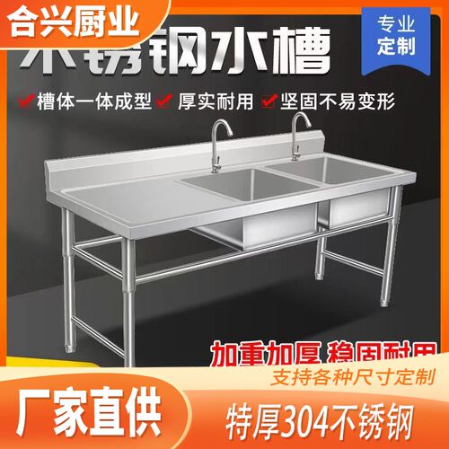 商用不锈钢水槽洗菜厨房洗碗带平台饭店J酒店学校食堂三槽洗手池