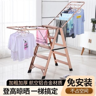 梯子家用折叠晾衣架室内外多功能两用人字梯加厚晾晒被爬梯毛巾架