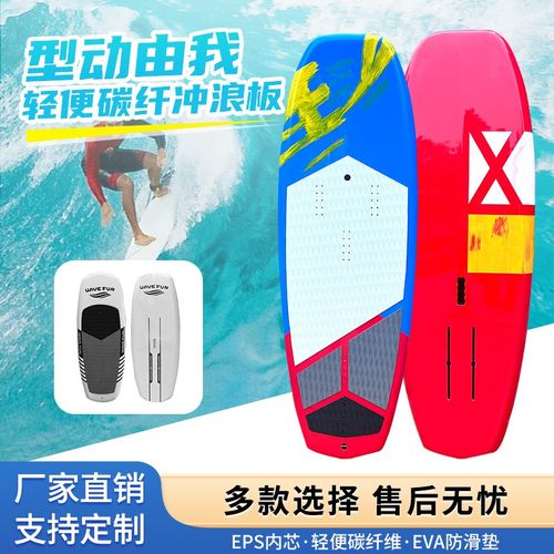 海上无动力水翼板风翼套装碳纤维冲浪硬板水上风筝浮板风帆桨板