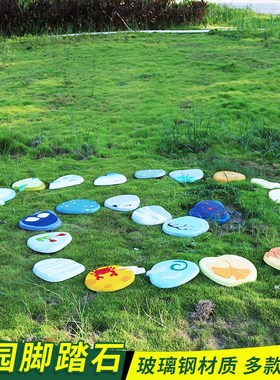 创意卡通二十四节气户外庭院脚踏石幼儿园草坪防滑公园.垫脚石装