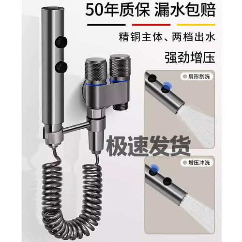 全铜马桶伴侣g冲洗喷枪水龙头一进二出角阀厕所卫生间增压高压家