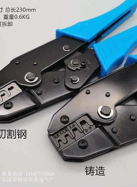 压线钳LX-04B插簧插件4.8/6.3/7.8/9.5接U线端子压线钳工具
