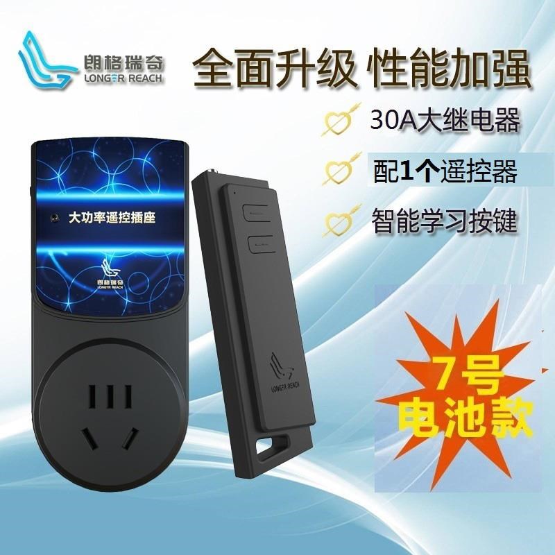 家用增压泵无线遥控开关插座穿墙2C20v单路水泵遥控器大功率远距