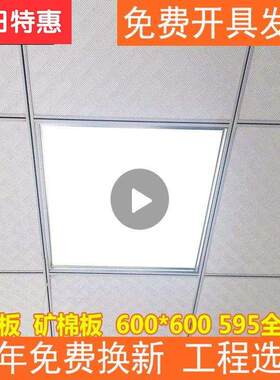 集成吊顶led灯石膏板平板灯6t00xi600工程灯 60x60面板灯矿棉板嵌
