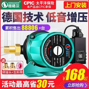 德国进口恒格尔自来水家用全自动z低音增压泵热水器加压泵220V小