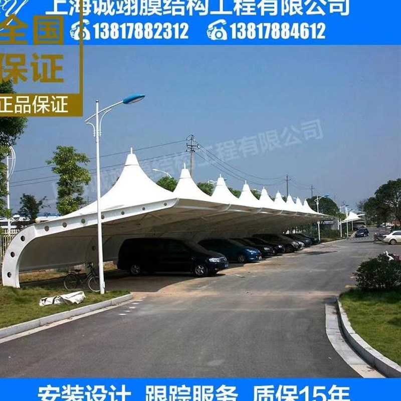 膜结构车棚汽车停车棚充电桩棚z张拉膜景观棚遮阳棚电动车自行车