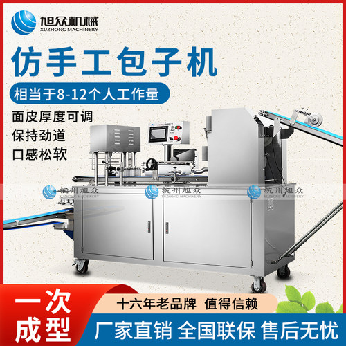 全自动包子机商用不锈钢卷面式肉包菜包煎包杂粮包多功能可做馒头
