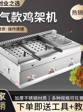 商用铁板鸡架摆摊设备摆摊车铁板鸡架锅炉子油炸锅铁板烧压板锅