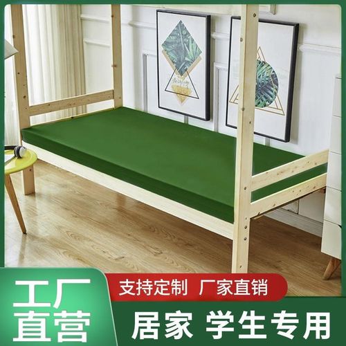 纯白色绿色环保内务海绵床垫学生宿舍单双人员工上下铺软硬垫定制