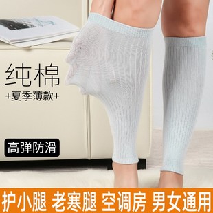 夏季 空调房防寒护腿护脚腕护脚踝袜套 纯棉护小腿套保暖男女薄款