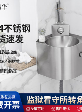 监狱看守所面盆不锈钢三角洗手盆E挂墙式墙角洗脸盆壁挂拐角小型