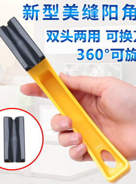 新型旋转美缝阳k角器瓷砖美缝剂施工工具阴阳角压缝神器刮板
