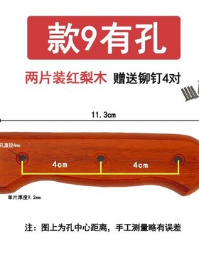 菜刀把手柄替换通用刀柄刀把成品菜刀柄木柄实木手柄配件护手替换